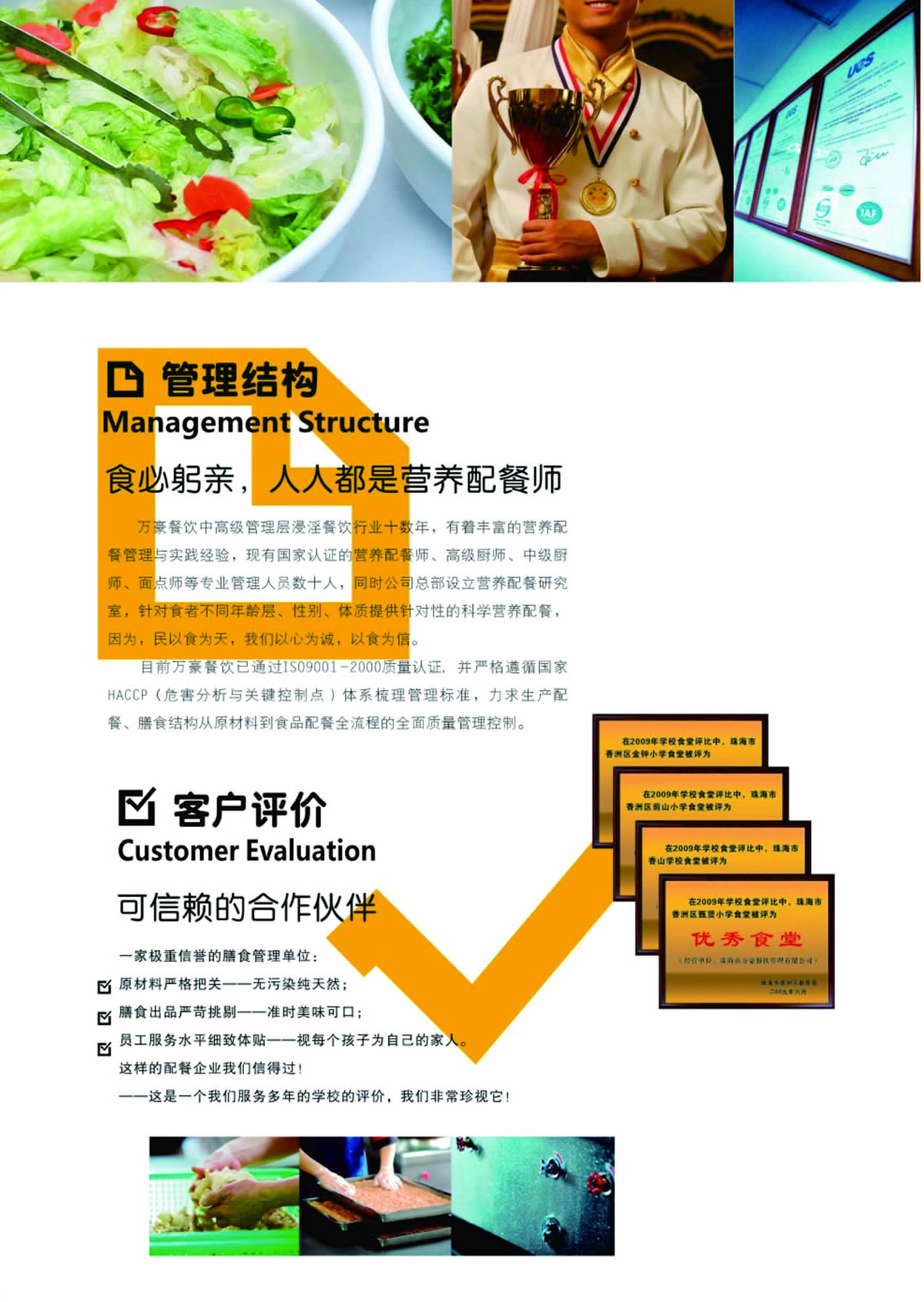 优势强项